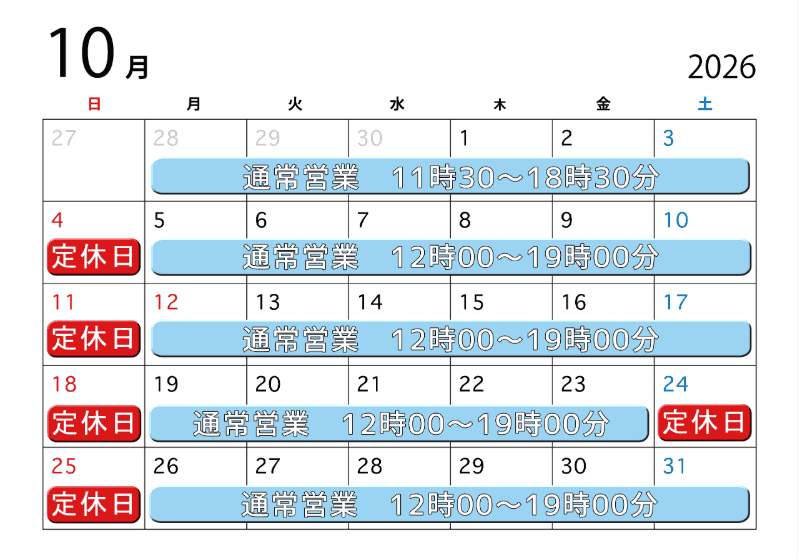 営業日カレンダー